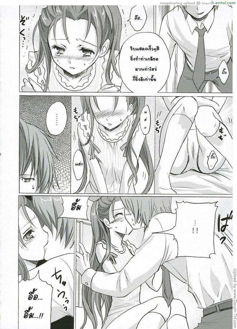 อ่านโดจิน กักขังจับไอดอล Wagamama Groovy หน้า 6