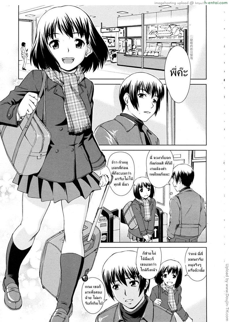 น้องไม่แท้ แค่แฟนสาว Unfitting Puzzle