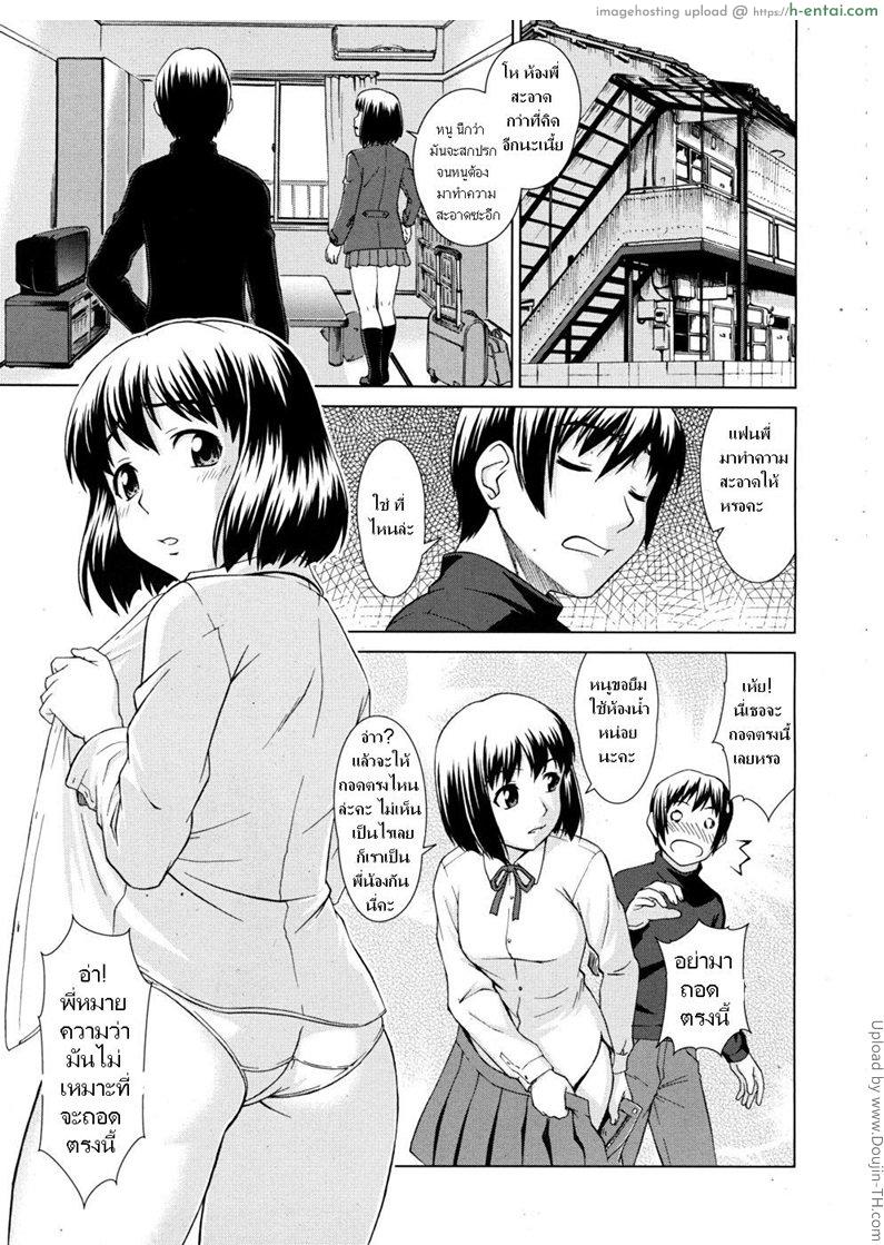 อ่านโดจิน น้องไม่แท้ แค่แฟนสาว Unfitting Puzzle หน้า 3