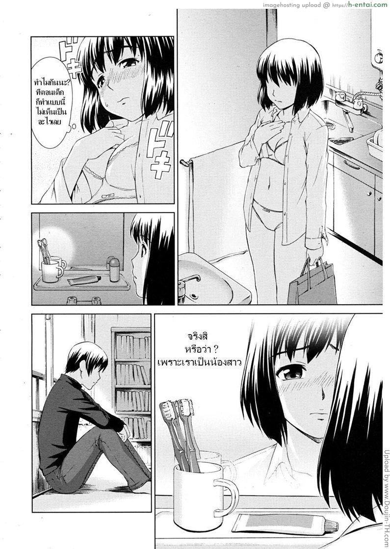 อ่านโดจิน น้องไม่แท้ แค่แฟนสาว Unfitting Puzzle หน้า 4