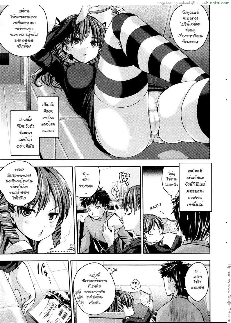 อ่านโดจิน แอบปลดตอนน้องหลับ Sleep Strip หน้า 3