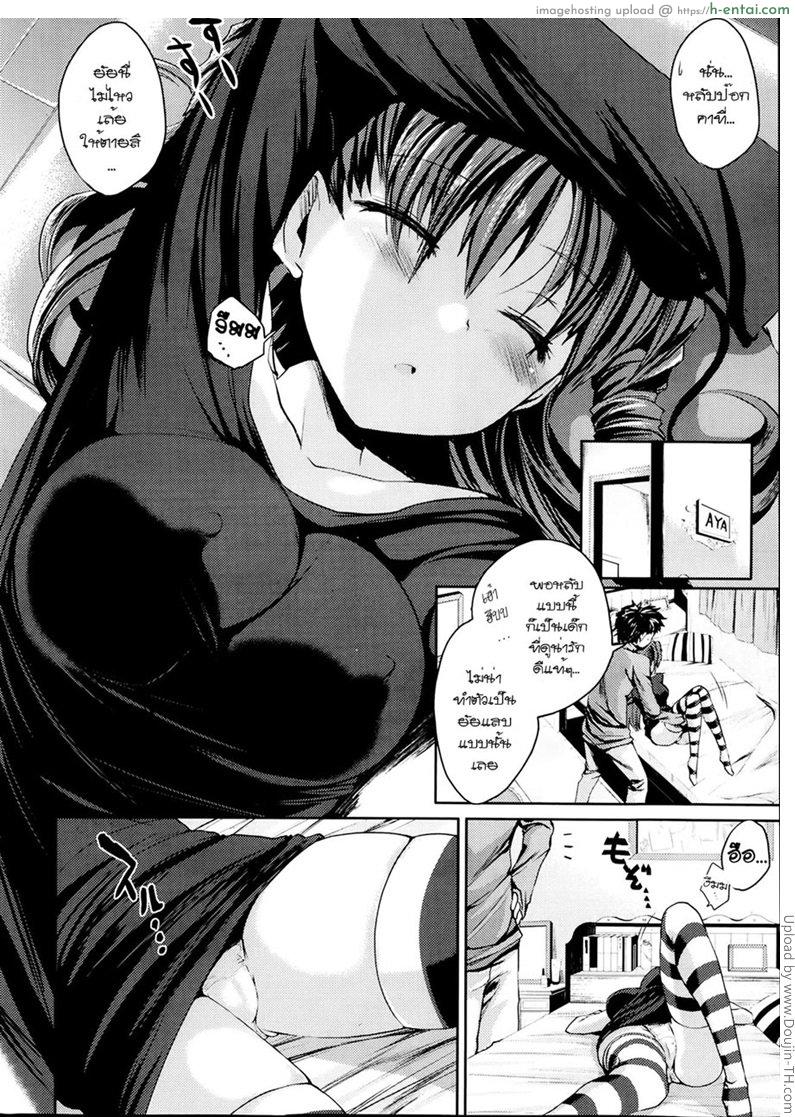 อ่านโดจิน แอบปลดตอนน้องหลับ Sleep Strip หน้า 4