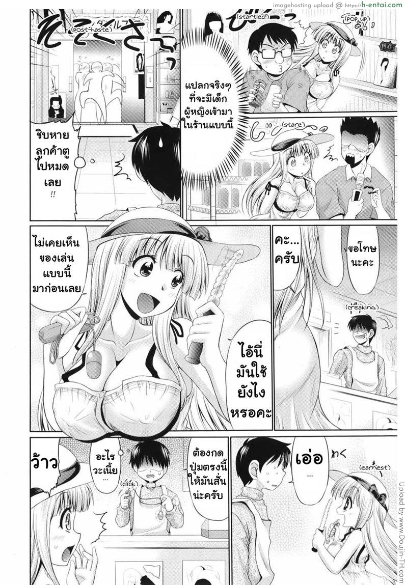 อ่านโดจิน สอนวิธีใช้ของเล่น Squishy Toys หน้า 2