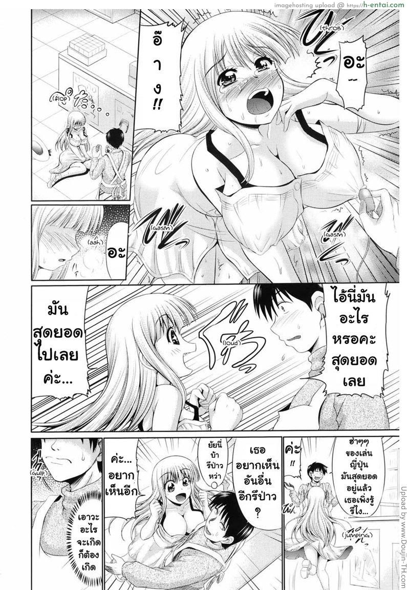 อ่านโดจิน สอนวิธีใช้ของเล่น Squishy Toys หน้า 4