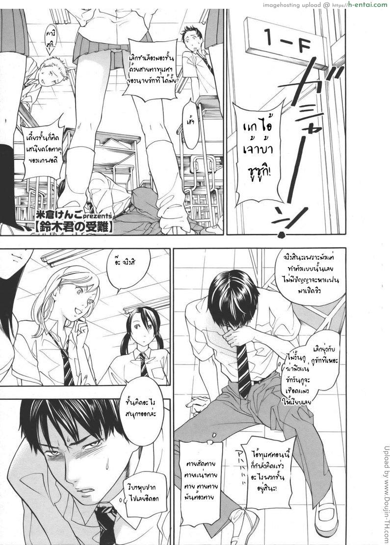 ช่วยที น้องผมไม่แข็ง Suzuki-kun no Junan