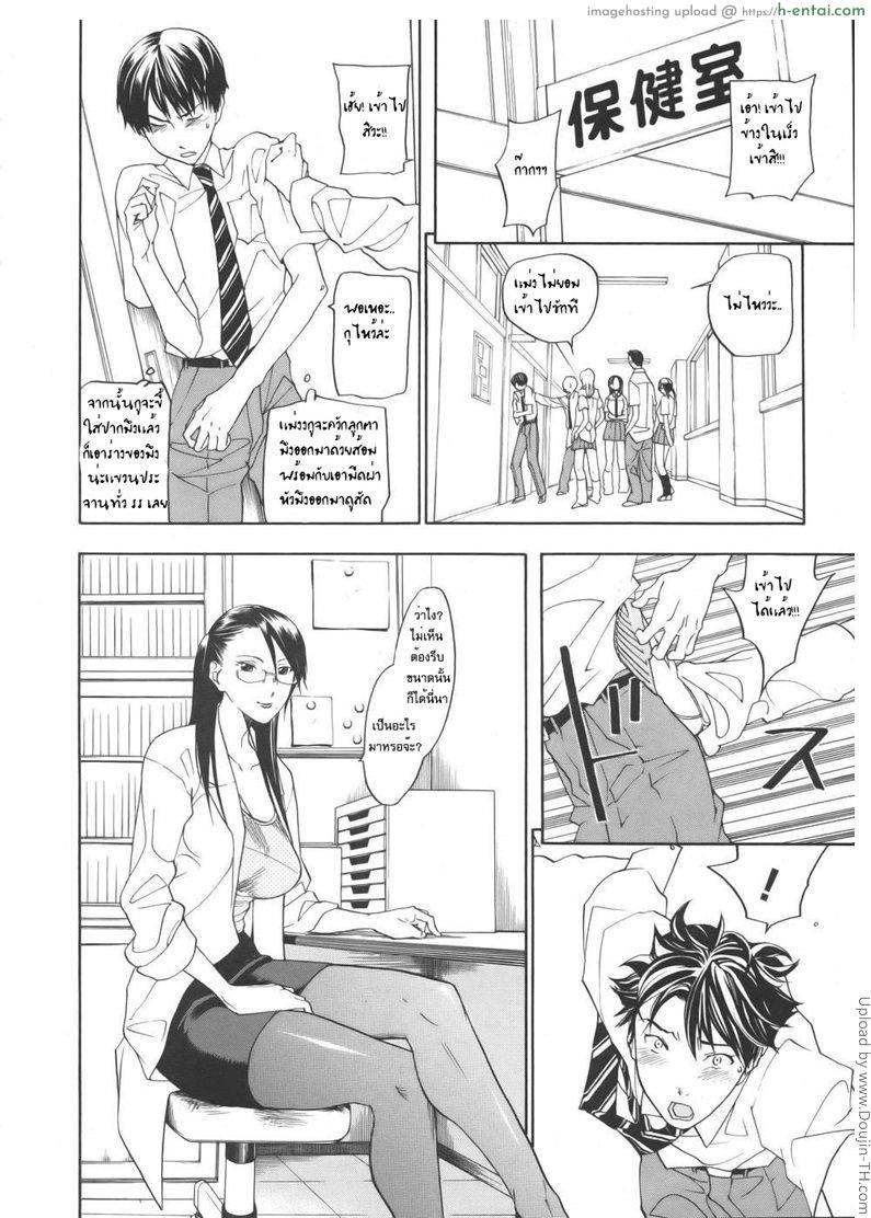 อ่านโดจิน ช่วยที น้องผมไม่แข็ง Suzuki-kun no Junan หน้า 2