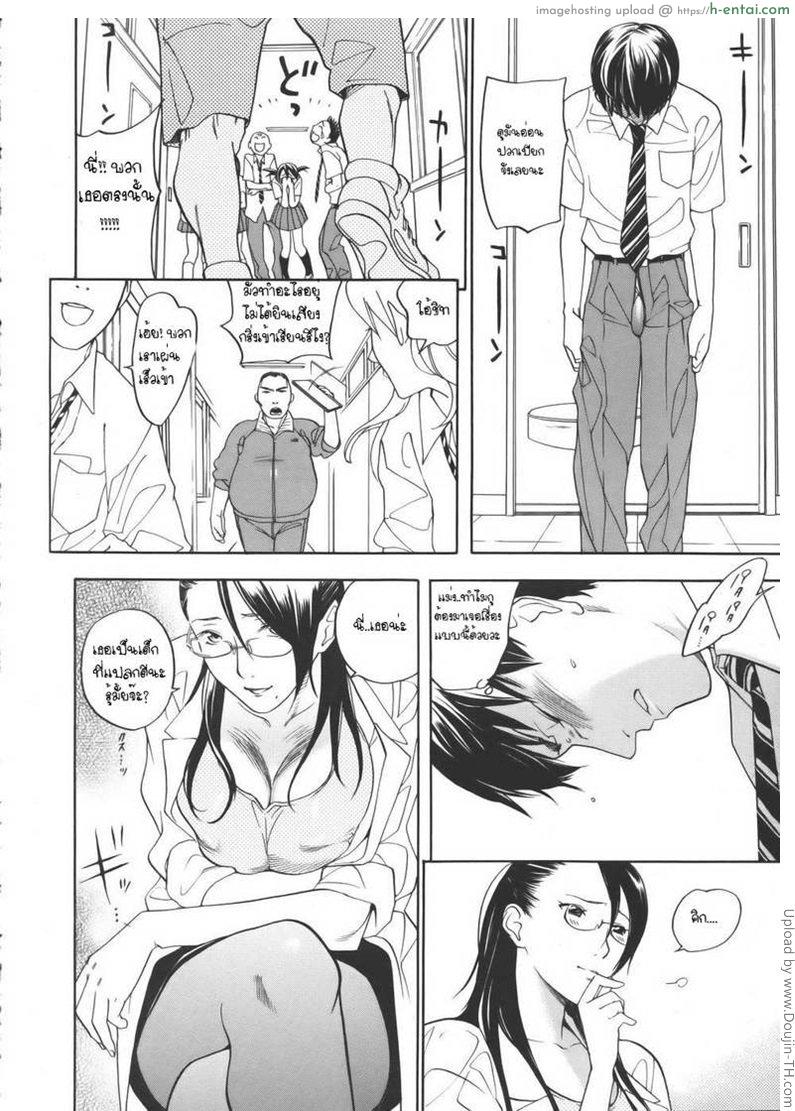 อ่านโดจิน ช่วยที น้องผมไม่แข็ง Suzuki-kun no Junan หน้า 6