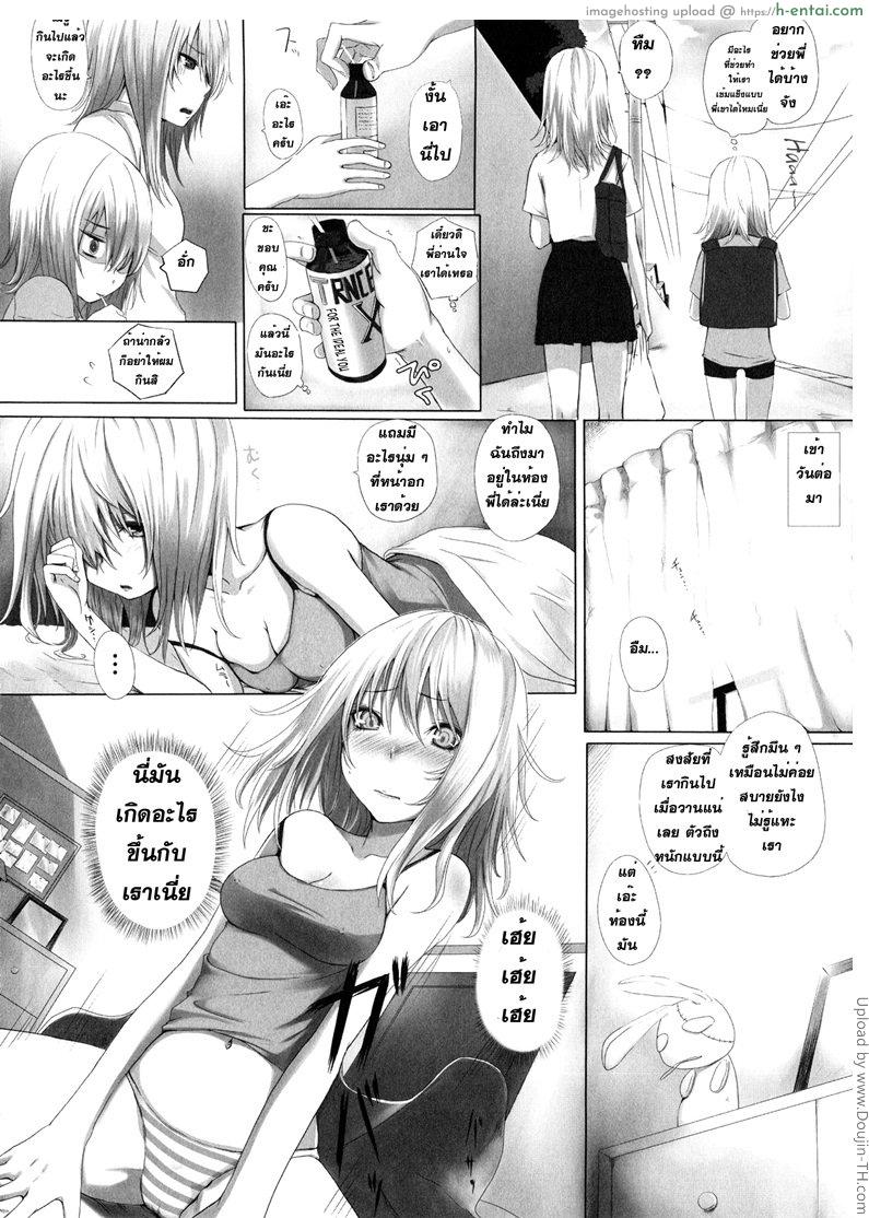 อ่านโดจิน น้องพี่ไหงแตกสาว Trans Sisters หน้า 2