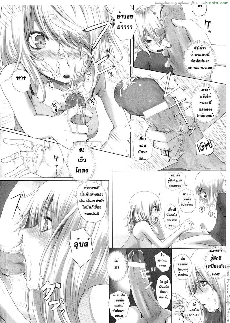 อ่านโดจิน น้องพี่ไหงแตกสาว Trans Sisters หน้า 4