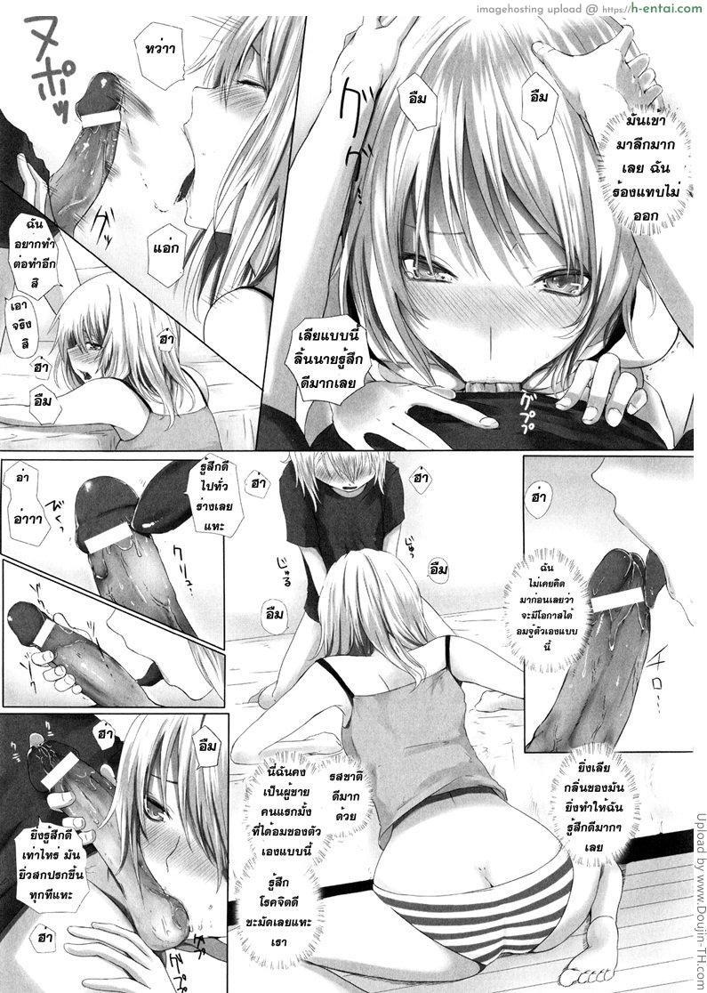อ่านโดจิน น้องพี่ไหงแตกสาว Trans Sisters หน้า 5