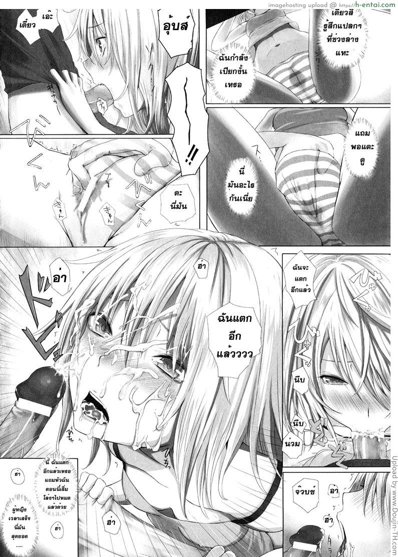 อ่านโดจิน น้องพี่ไหงแตกสาว Trans Sisters หน้า 6