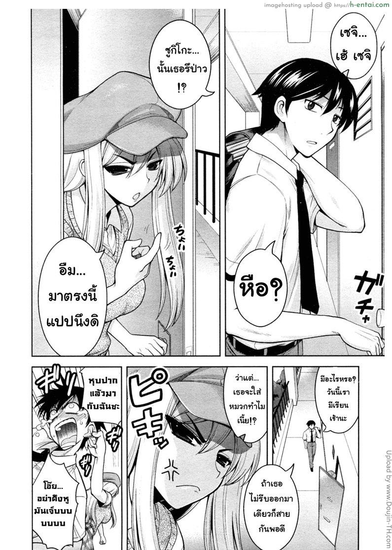 อ่านโดจิน คึกคักกับสาวหูแมว Tabekko Doubutsu Neko hen หน้า 2