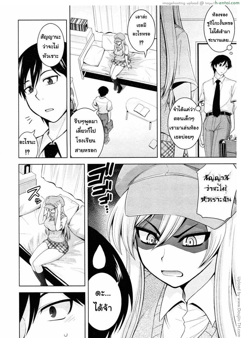 อ่านโดจิน คึกคักกับสาวหูแมว Tabekko Doubutsu Neko hen หน้า 4
