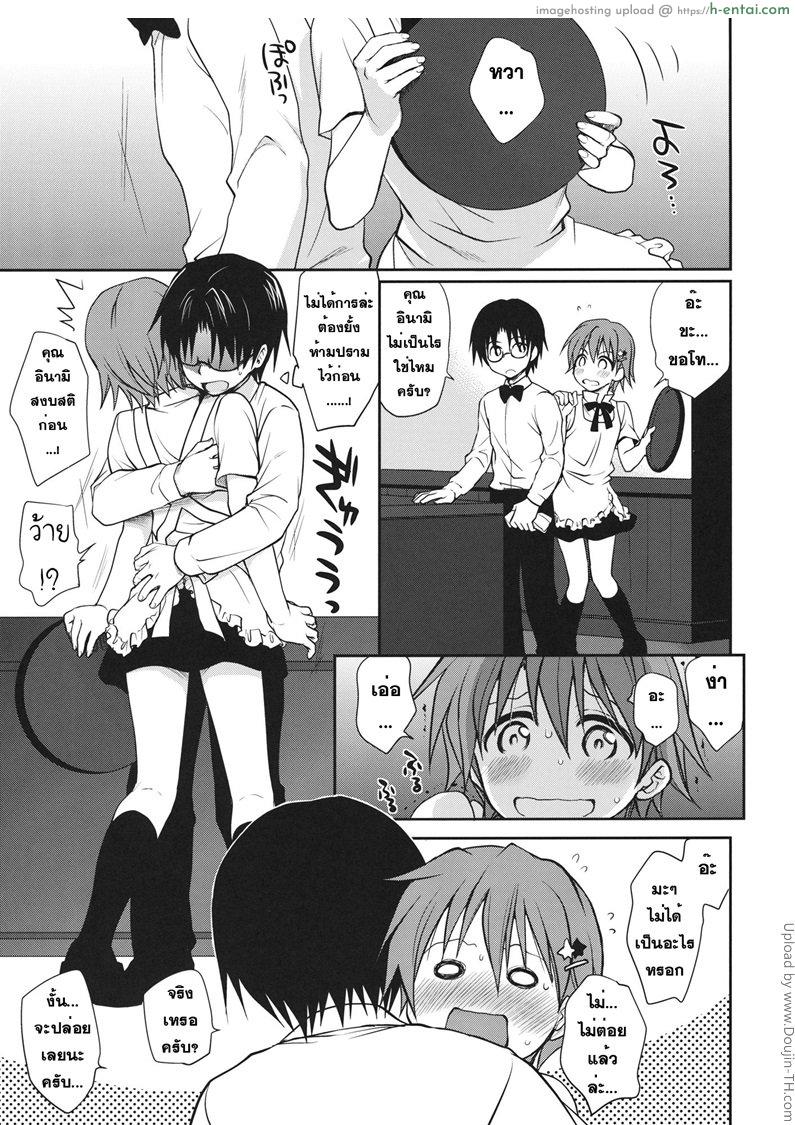 อ่านโดจิน เอาหนูแล้วรับผิดชอบด้วยนะ The Workout หน้า 2