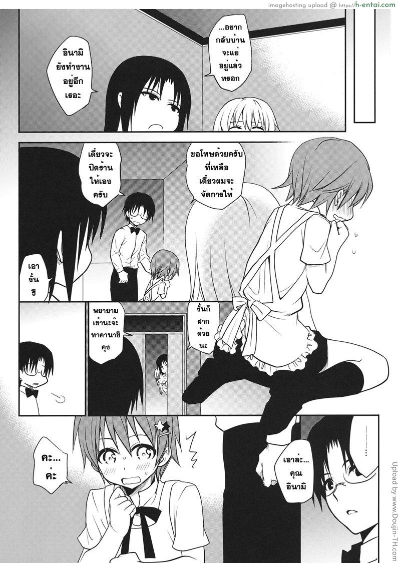 อ่านโดจิน เอาหนูแล้วรับผิดชอบด้วยนะ The Workout หน้า 3