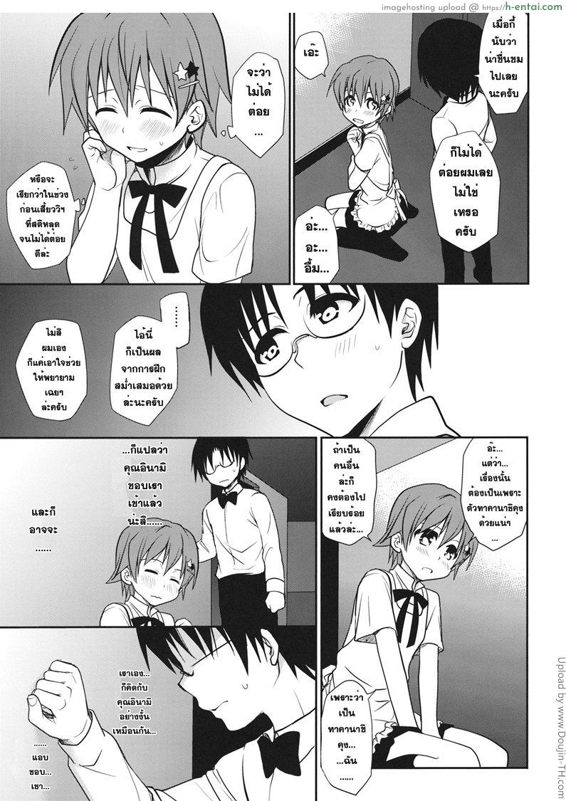 อ่านโดจิน เอาหนูแล้วรับผิดชอบด้วยนะ The Workout หน้า 4