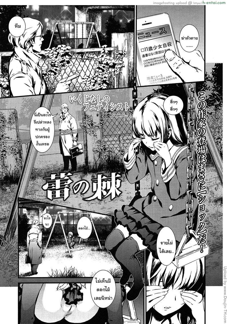 อยากได้ดอกไม้หนูไหมคะ Tsubomi no Toge