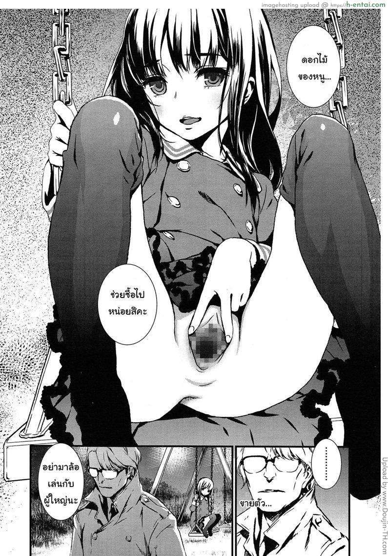 อ่านโดจิน อยากได้ดอกไม้หนูไหมคะ Tsubomi no Toge หน้า 2