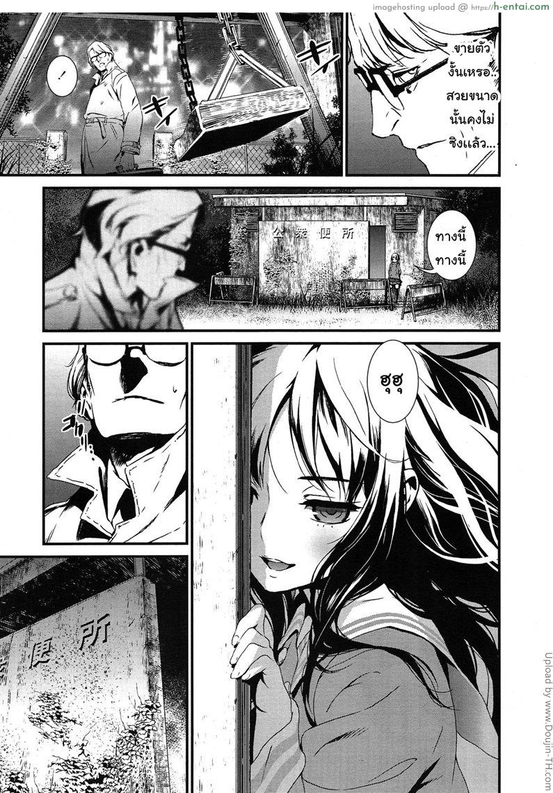 อ่านโดจิน อยากได้ดอกไม้หนูไหมคะ Tsubomi no Toge หน้า 3