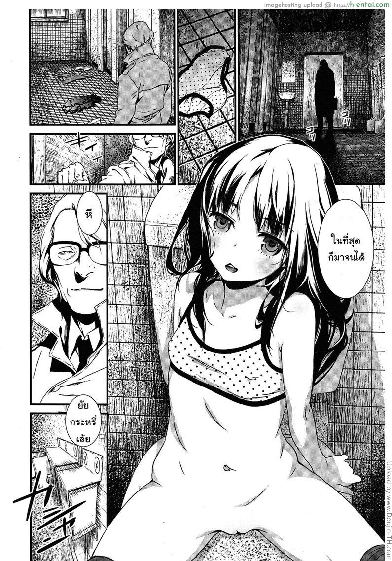 อ่านโดจิน อยากได้ดอกไม้หนูไหมคะ Tsubomi no Toge หน้า 4