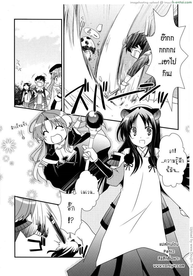 อ่านโดจิน ฮาเร็มเกมเมอร์ Uesugike Harem Land หน้า 2