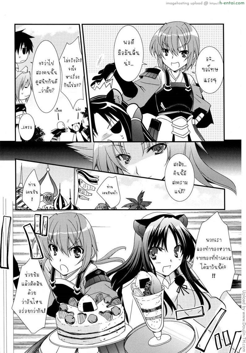 อ่านโดจิน ฮาเร็มเกมเมอร์ Uesugike Harem Land หน้า 3