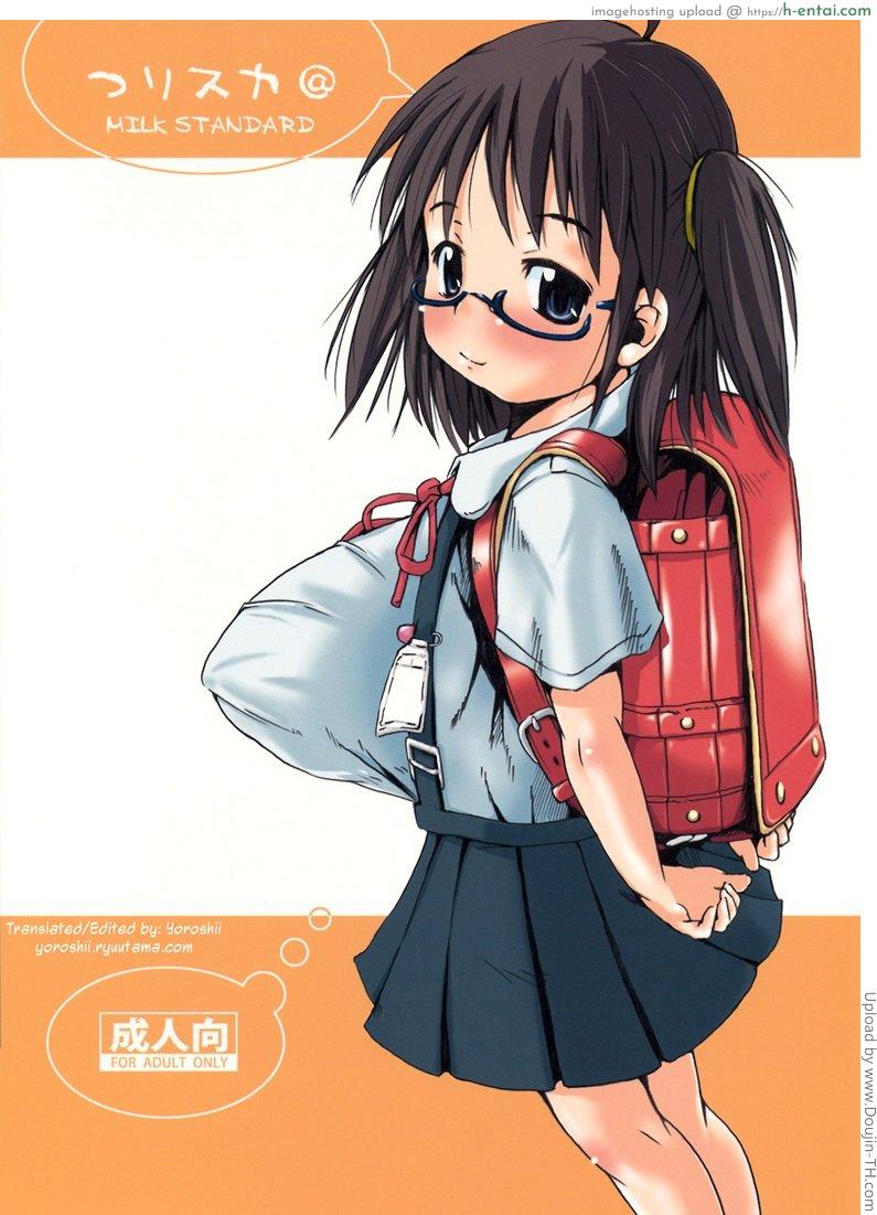 หน้าสาวน้อยนมมหาลัย Tsuri Suka