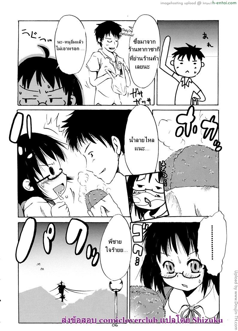 อ่านโดจิน หน้าสาวน้อยนมมหาลัย Tsuri Suka หน้า 3