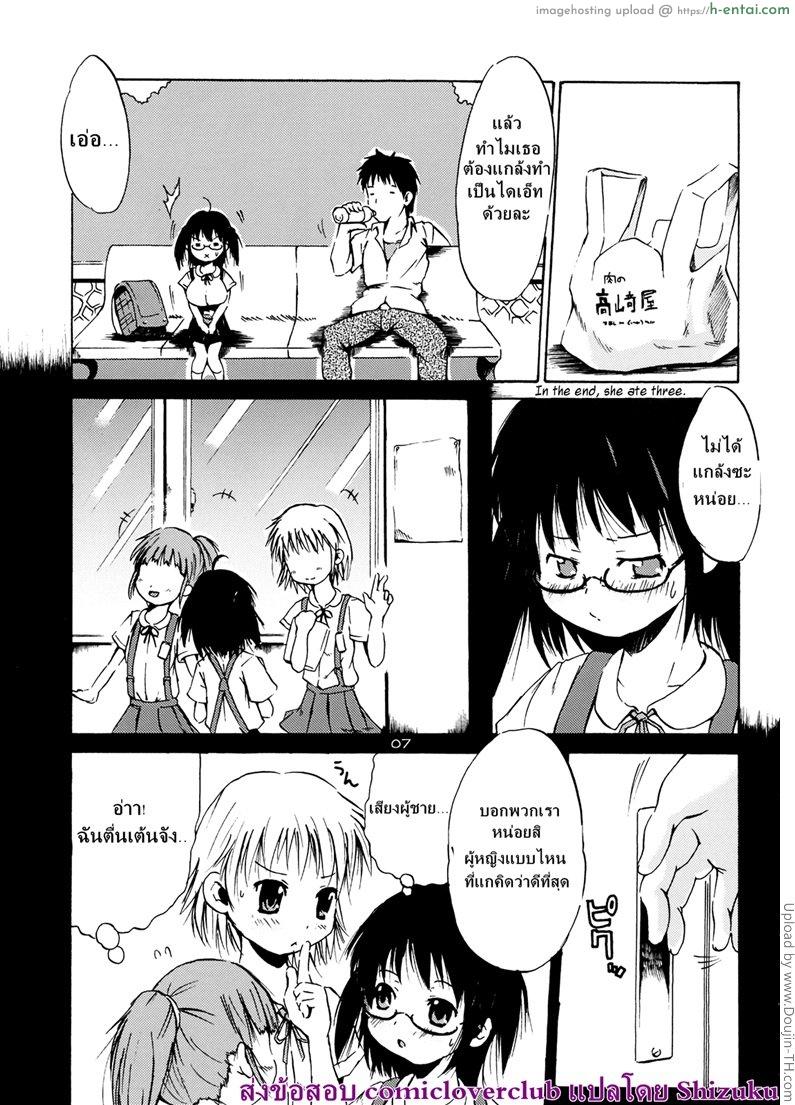 อ่านโดจิน หน้าสาวน้อยนมมหาลัย Tsuri Suka หน้า 4