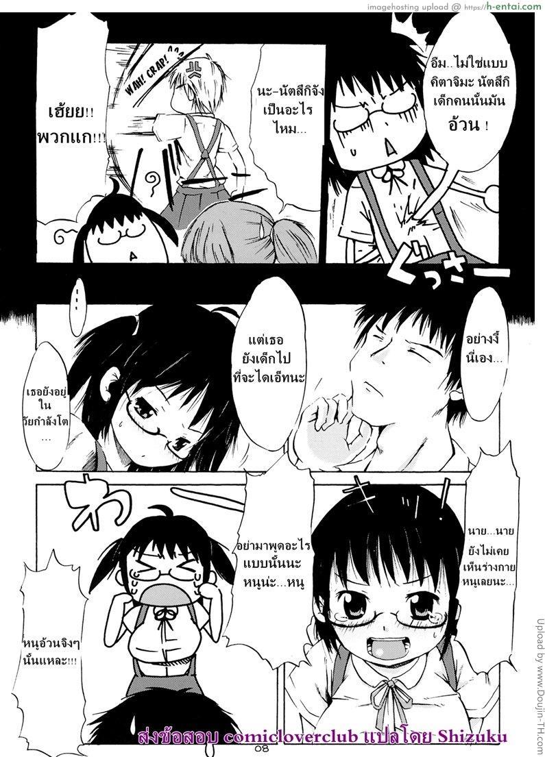 อ่านโดจิน หน้าสาวน้อยนมมหาลัย Tsuri Suka หน้า 5