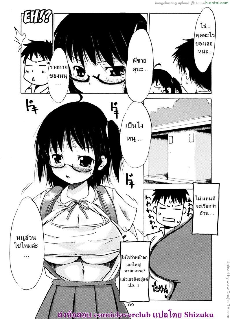 อ่านโดจิน หน้าสาวน้อยนมมหาลัย Tsuri Suka หน้า 6