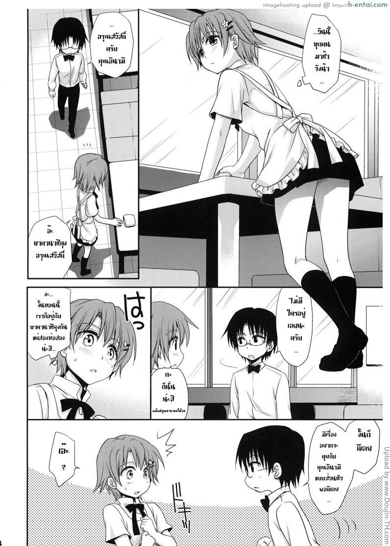 อ่านโดจิน ใส่กุญแจกันขัดขืน Wonder’ bout หน้า 2