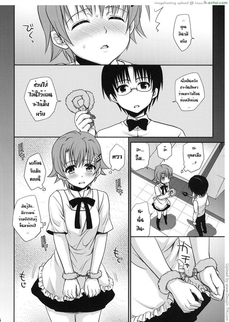 อ่านโดจิน ใส่กุญแจกันขัดขืน Wonder’ bout หน้า 4