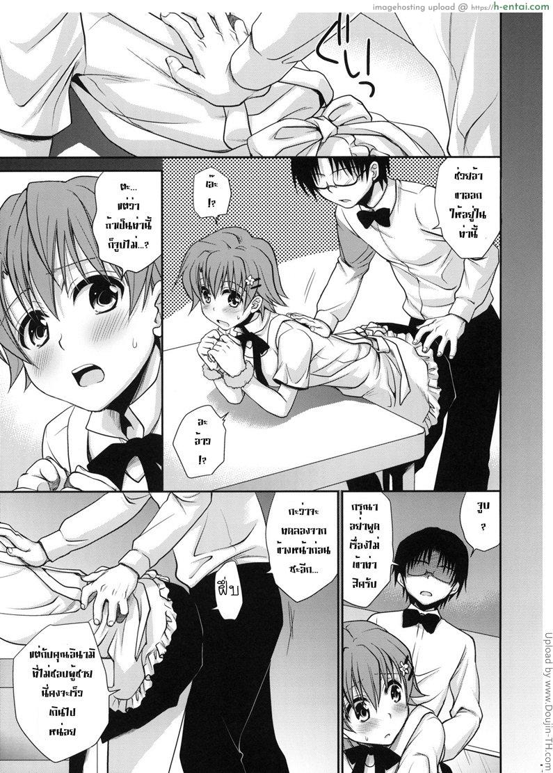 อ่านโดจิน ใส่กุญแจกันขัดขืน Wonder’ bout หน้า 5