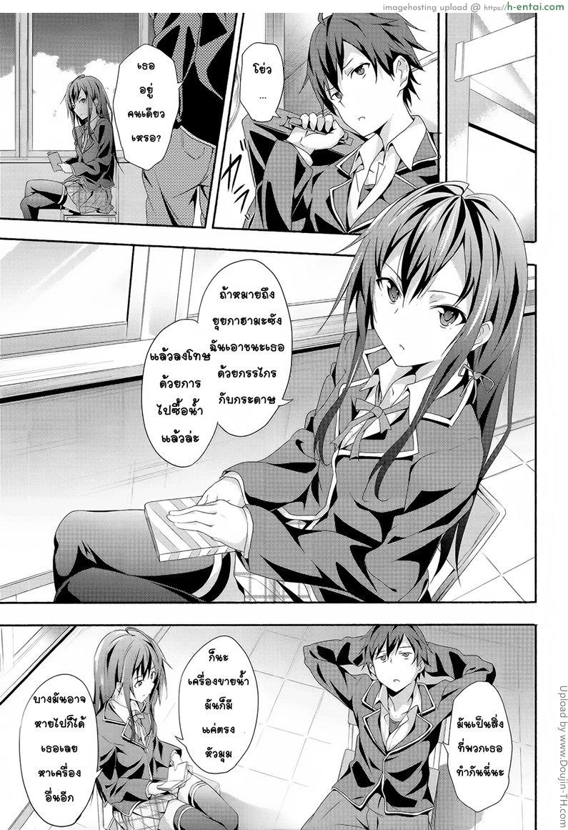อ่านโดจิน อกเล็กพอดีมือ Yahari Ore wa Hentai Love Come ga ii หน้า 2