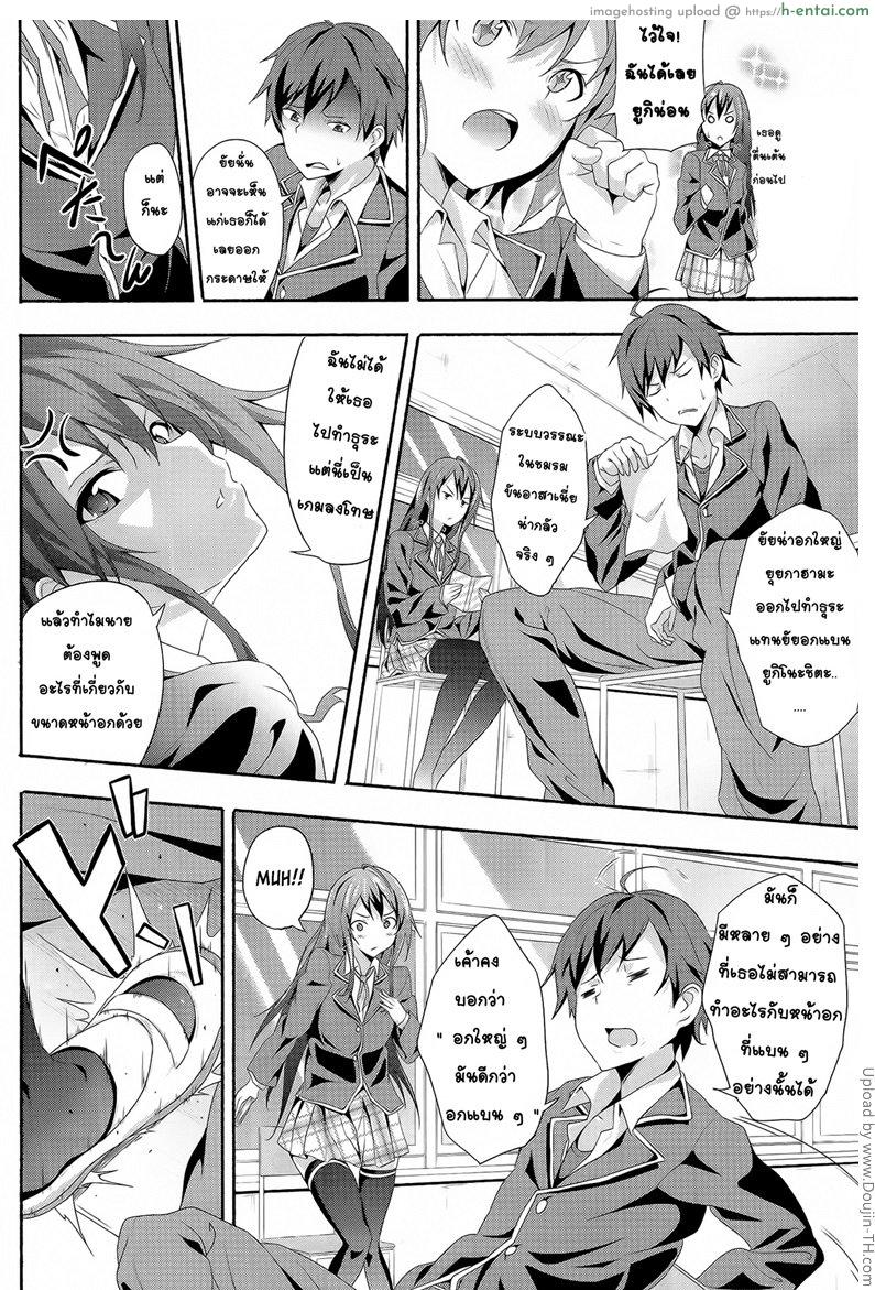 อ่านโดจิน อกเล็กพอดีมือ Yahari Ore wa Hentai Love Come ga ii หน้า 3