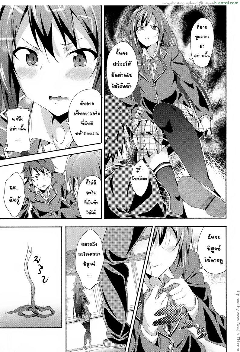 อ่านโดจิน อกเล็กพอดีมือ Yahari Ore wa Hentai Love Come ga ii หน้า 4