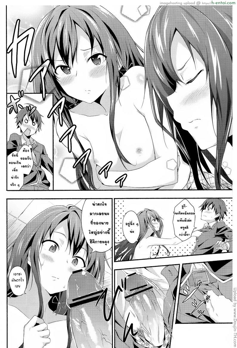 อ่านโดจิน อกเล็กพอดีมือ Yahari Ore wa Hentai Love Come ga ii หน้า 5