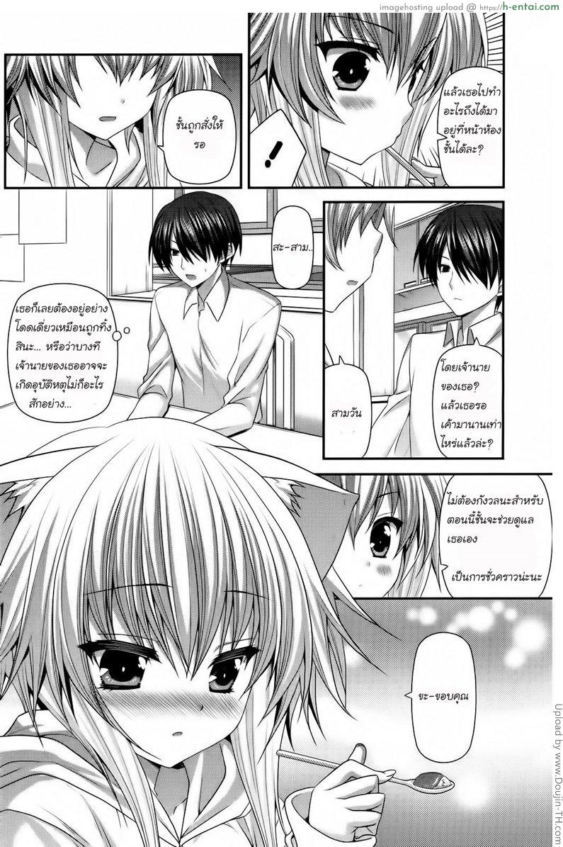 อ่านโดจิน ข้อดีของการเลี้ยงแมว Lonely Cat หน้า 4