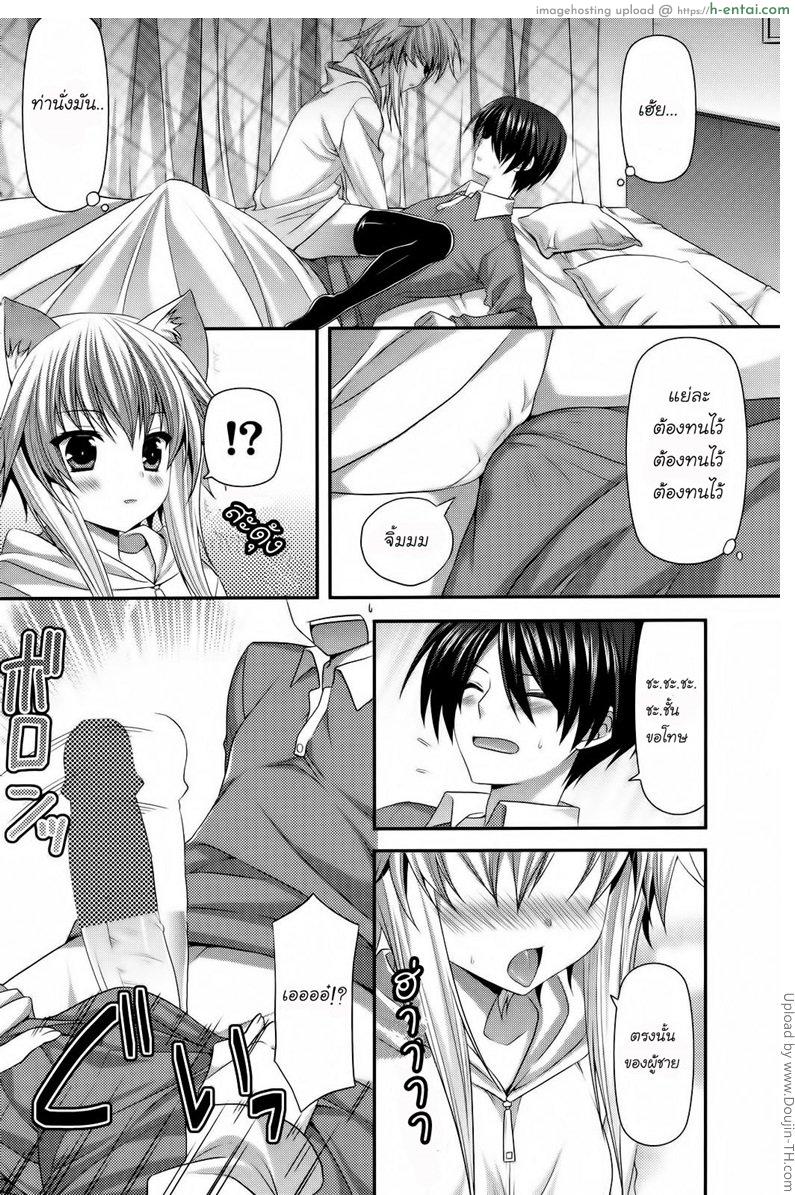 อ่านโดจิน ข้อดีของการเลี้ยงแมว Lonely Cat หน้า 6