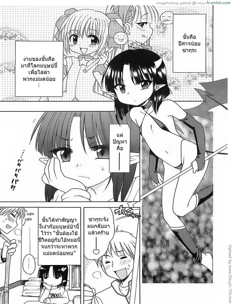 เอาซะจนหมดพลัง Magical Girls Series Ch. 4
