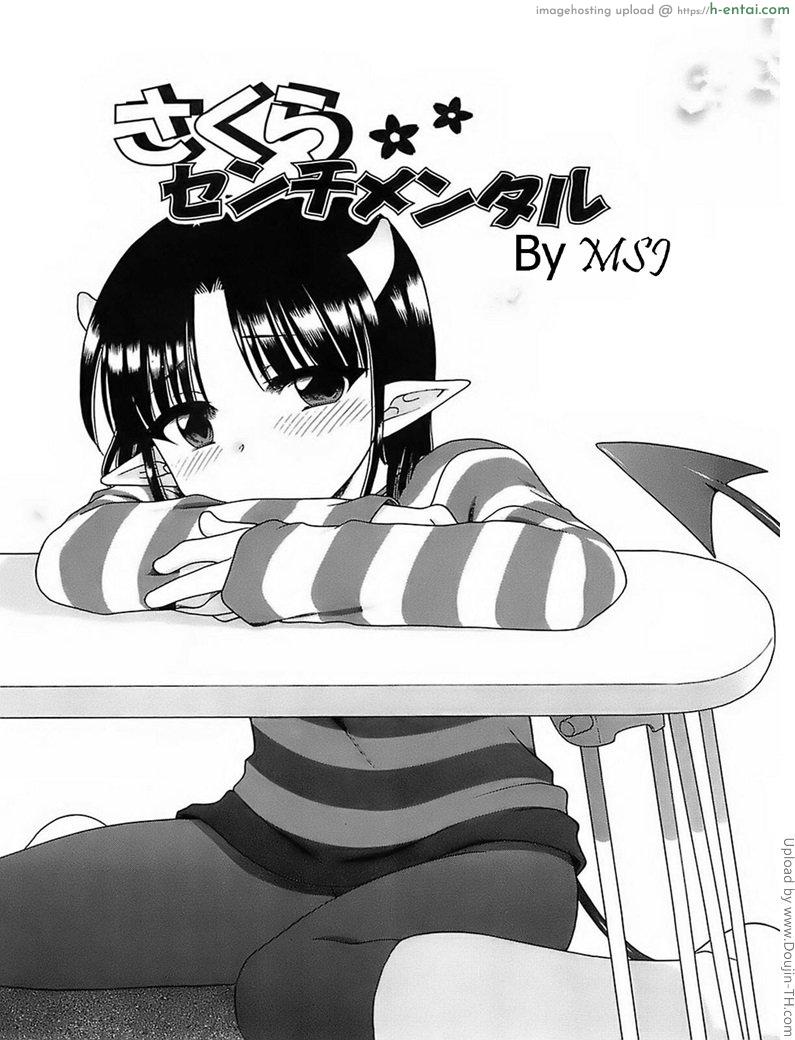อ่านโดจิน เอาซะจนหมดพลัง Magical Girls Series Ch. 4 หน้า 2
