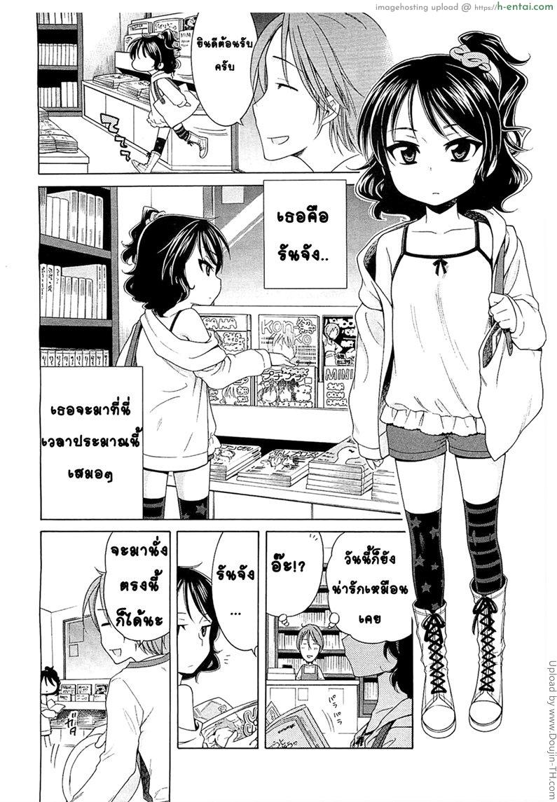 อ่านโดจิน เหงาเมื่อไหร่ก็แวะมา Marimero Rain หน้า 2