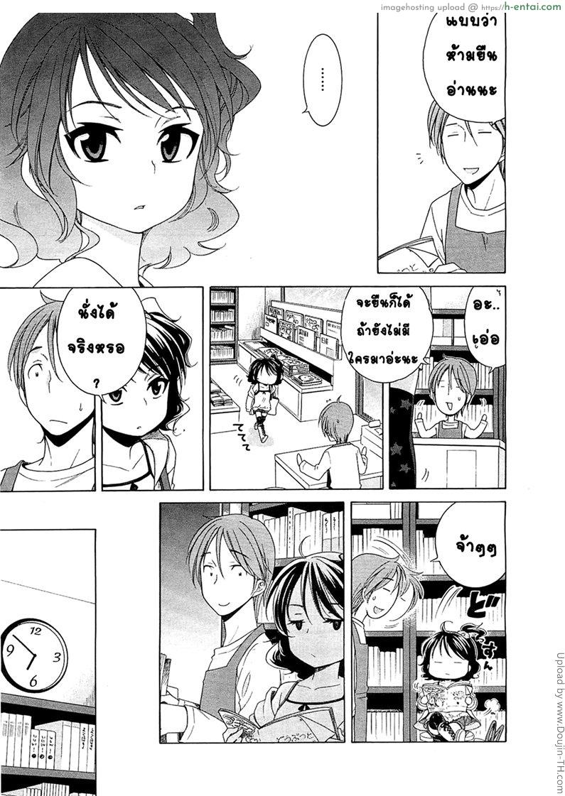 อ่านโดจิน เหงาเมื่อไหร่ก็แวะมา Marimero Rain หน้า 3