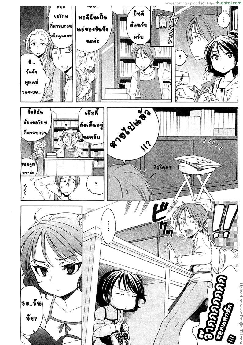 อ่านโดจิน เหงาเมื่อไหร่ก็แวะมา Marimero Rain หน้า 4