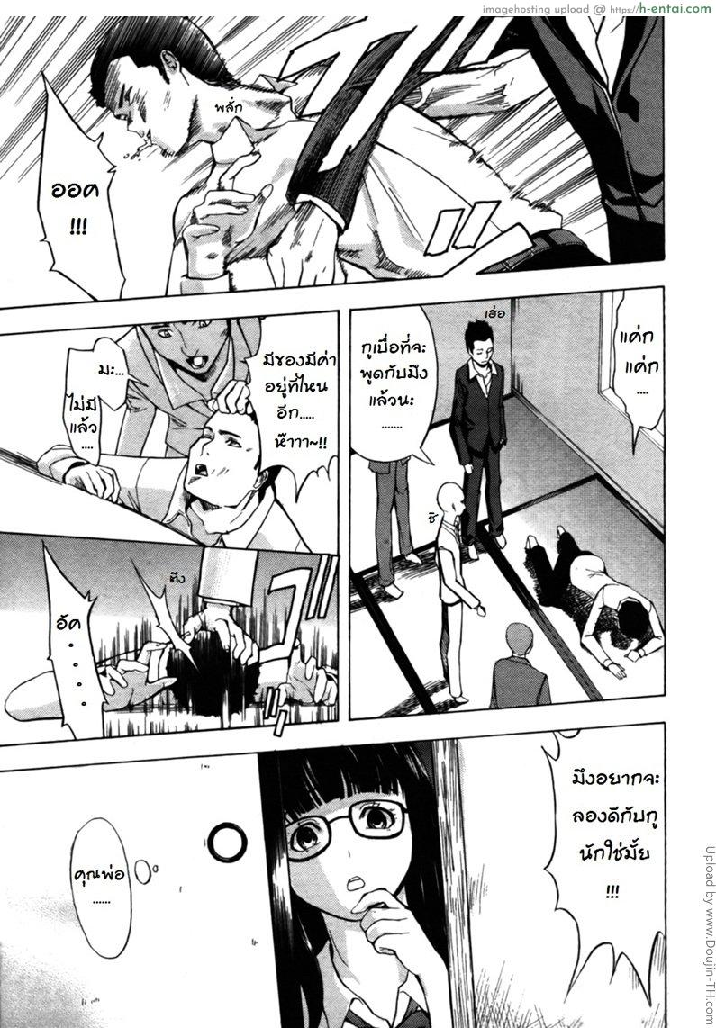 ใช้หนี้แทนคุณพ่อ Mika