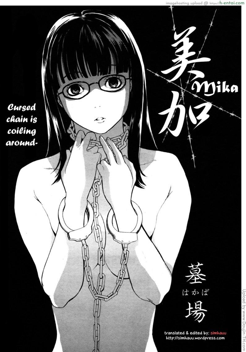 อ่านโดจิน ใช้หนี้แทนคุณพ่อ Mika หน้า 2