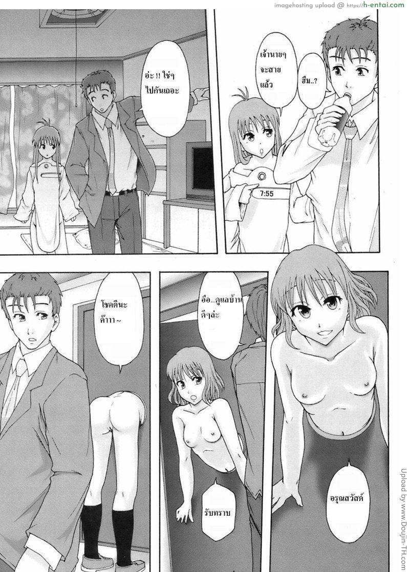 อ่านโดจิน เปรียบของใช้เป็นสาวๆ Minna Ikiterunda หน้า 5