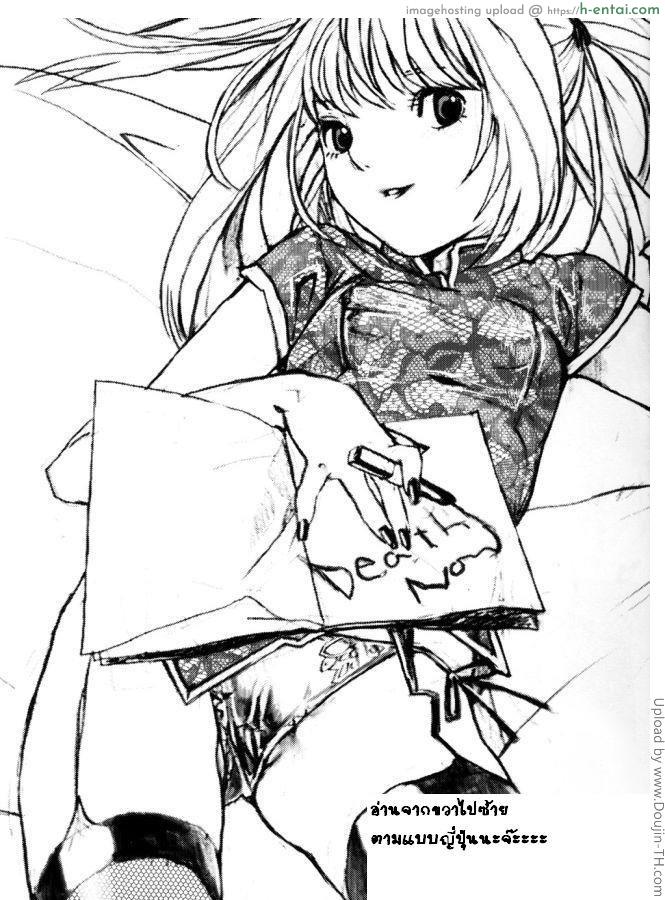 อ่านโดจิน งานการของมิสะ Misa Note หน้า 2