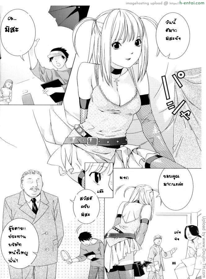 อ่านโดจิน งานการของมิสะ Misa Note หน้า 3